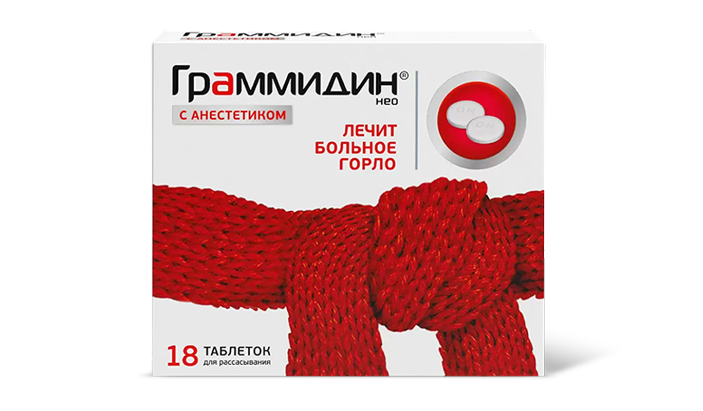 Граммидин