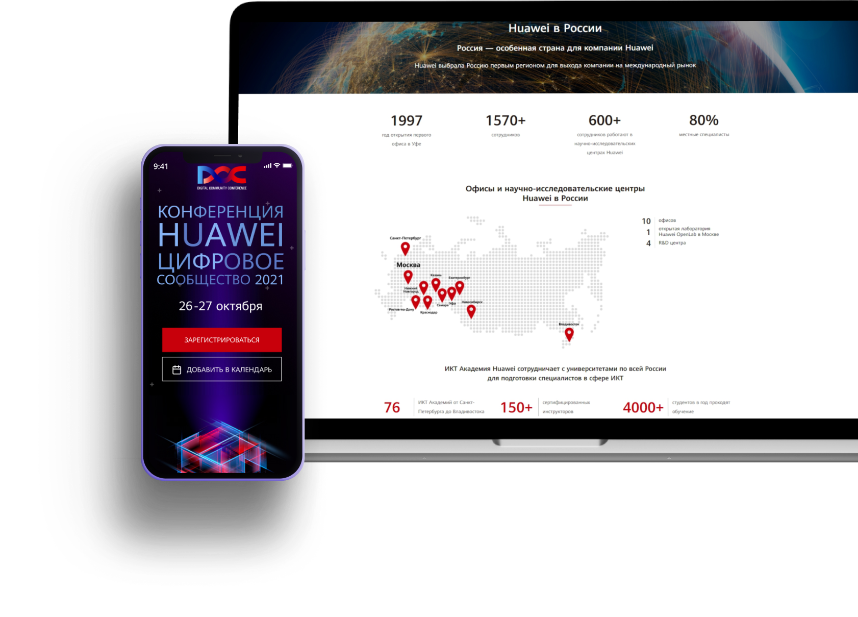 Huawei
