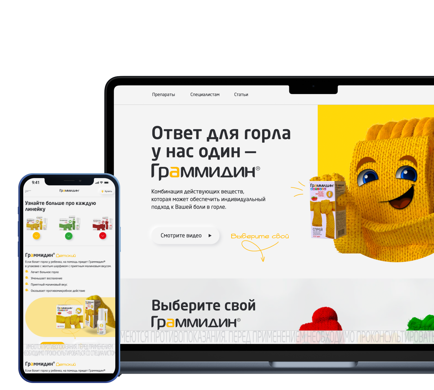Граммидин