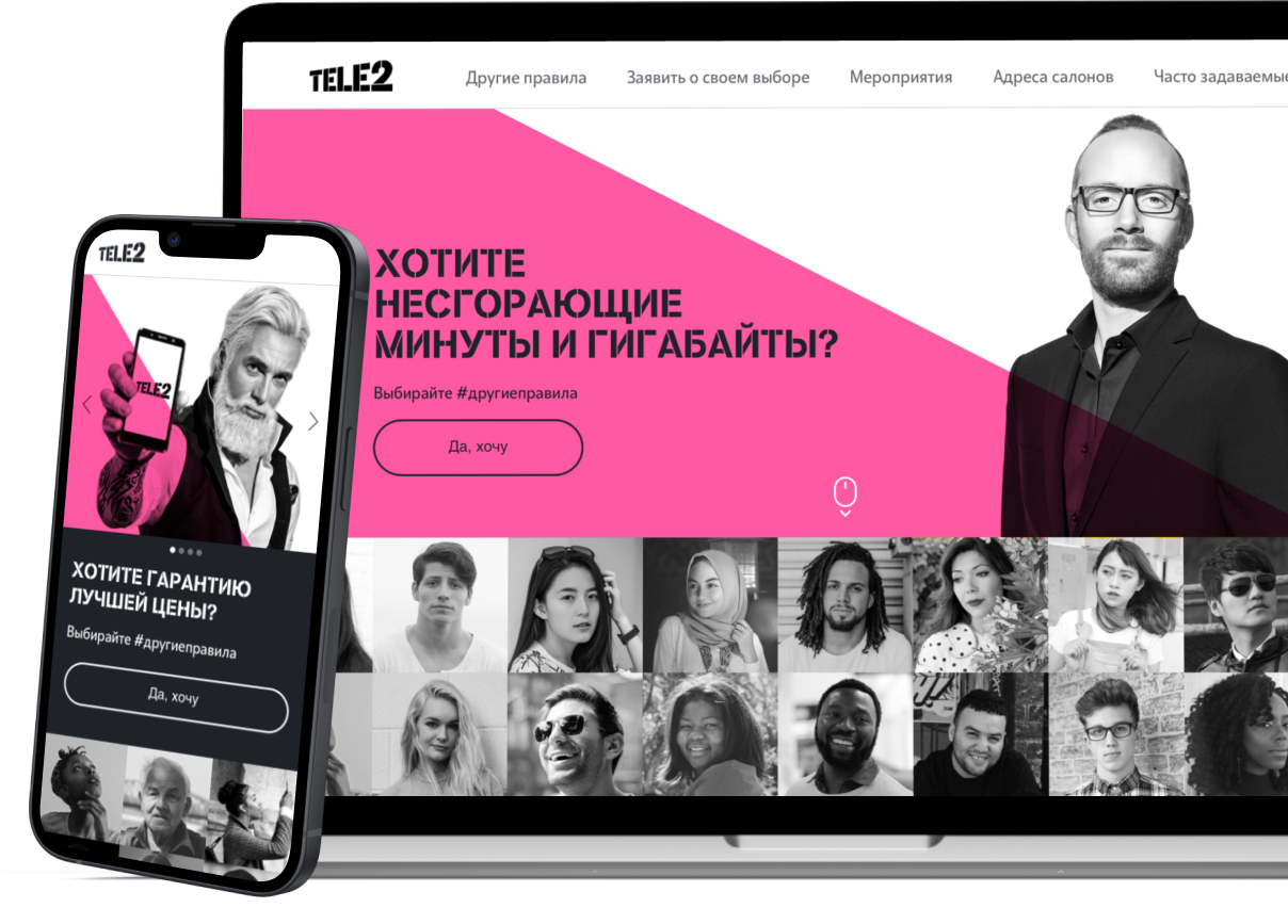 Промо для Tele2