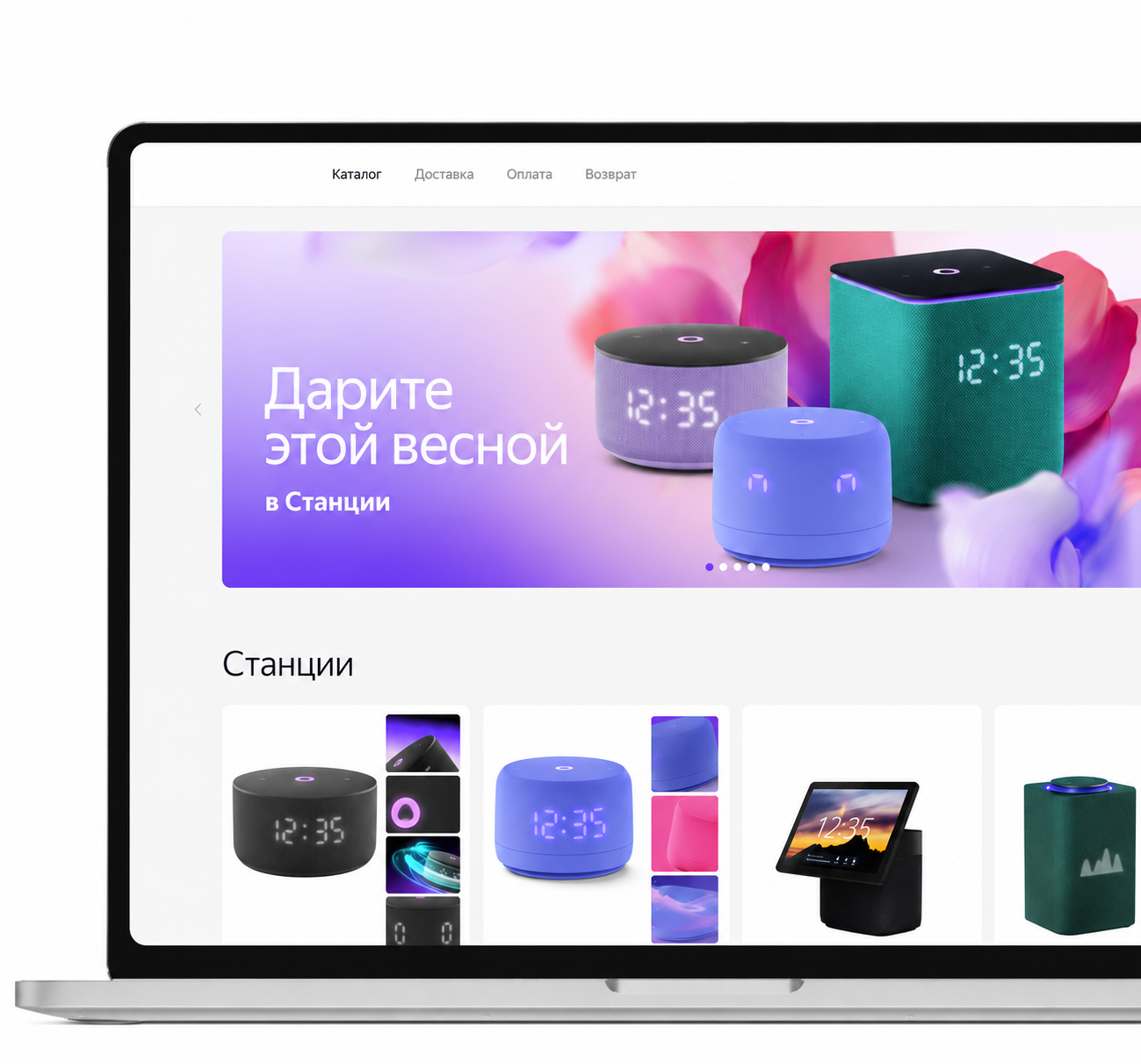 Яндекс Стор