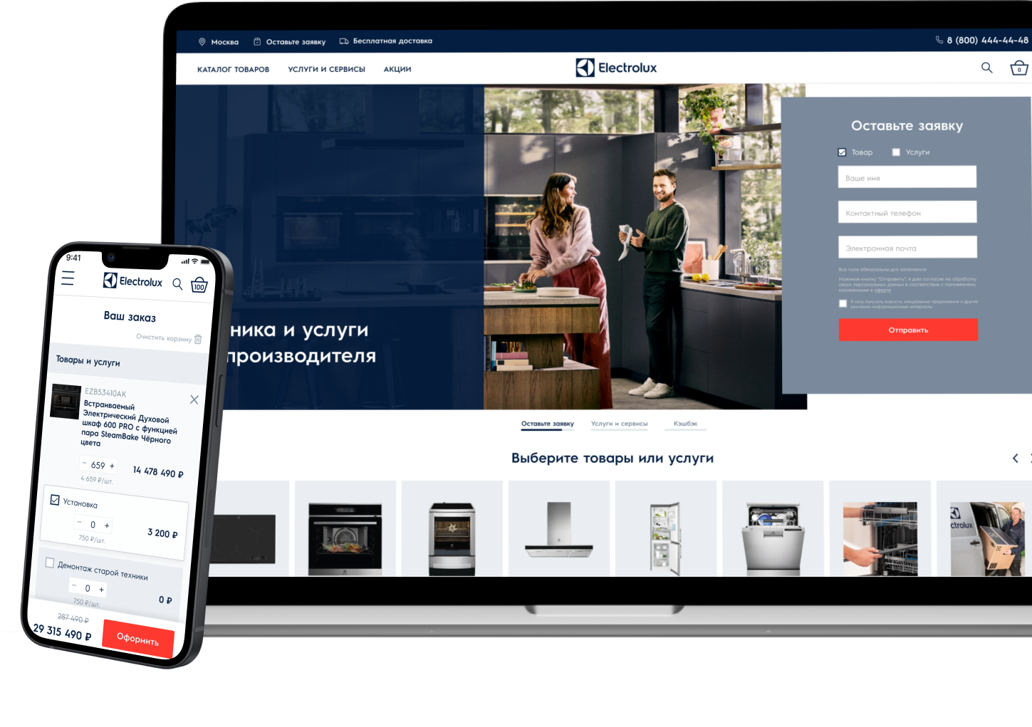 Electrolux